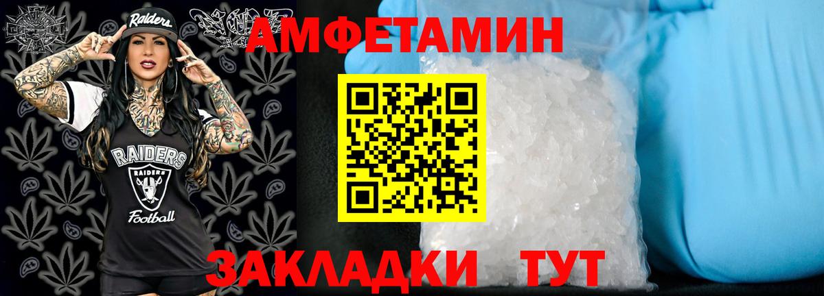 АМФЕТАМИН Premium Минусинск