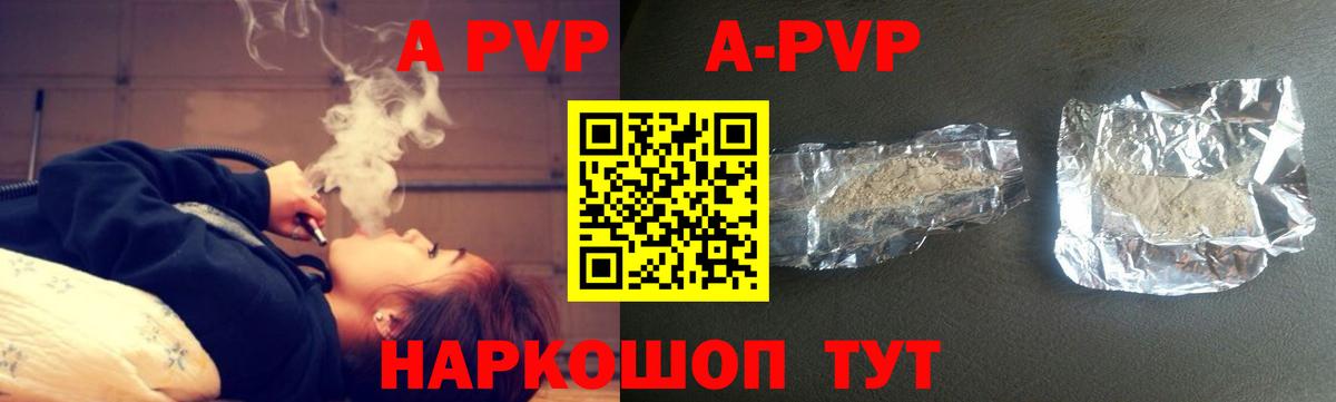 Alpha PVP крисы CK  Alpha PVP Crystall  Минусинск  Вход с VPN  Альфа ПВП VHQ 