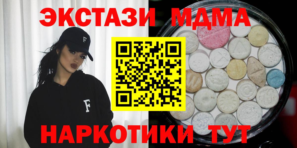 Ecstasy  ЭКСТАЗИ ешки  Вход с VPN  blacksprut ТОР  Минусинск 