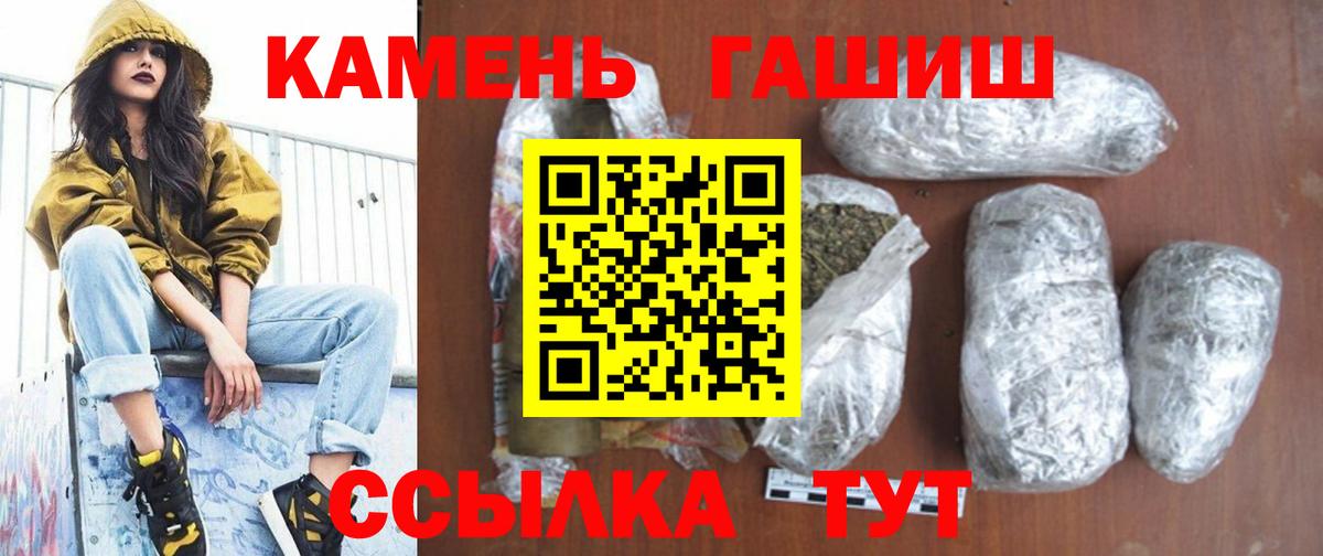 ГАШИШ гашик Минусинск