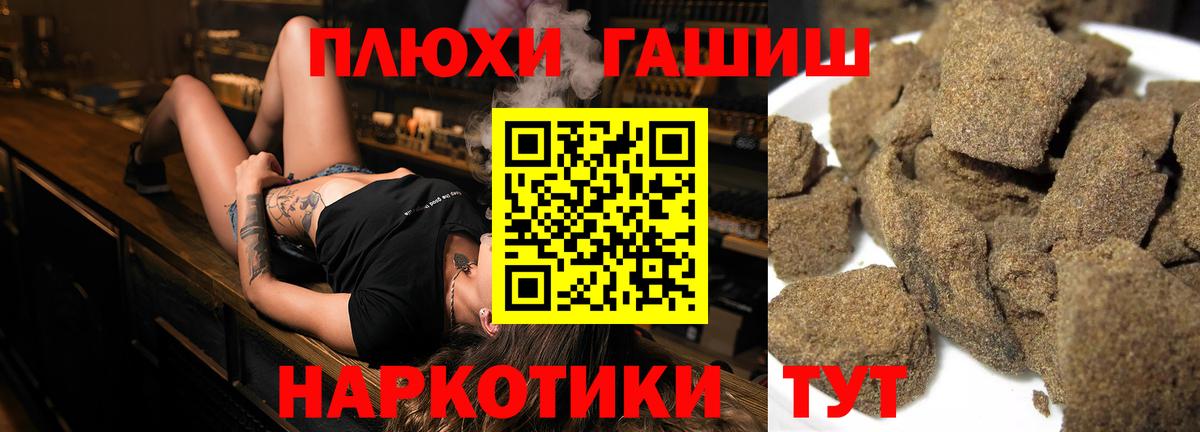 ГАШИШ 40% ТГК  Вход с VPN  ГАШ AMNESIA HAZE  ГАШИШ  Минусинск 
