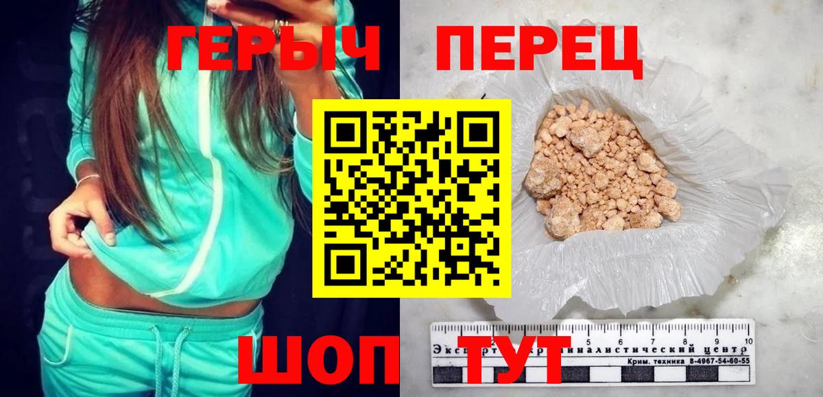 ГЕРОИН VHQ Минусинск