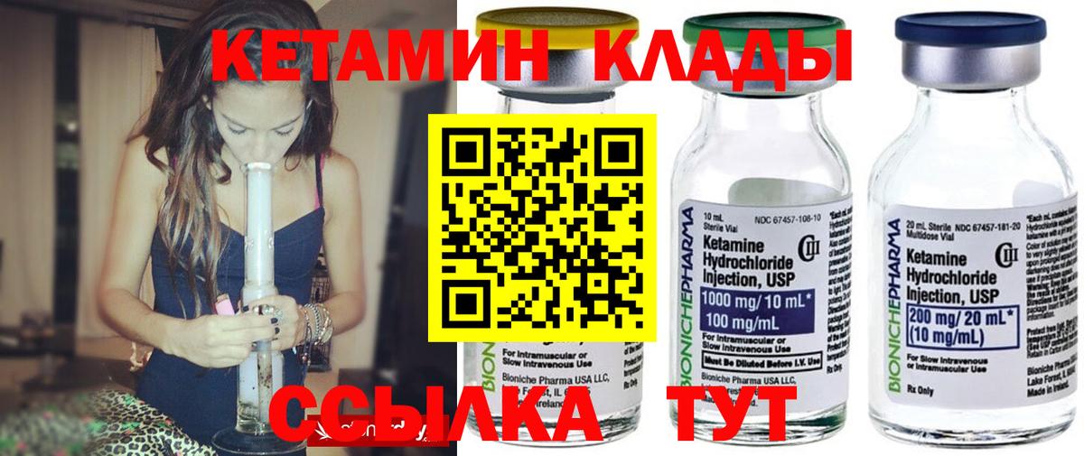 Кетамин ketamine Минусинск