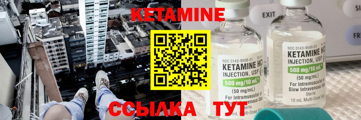 Минусинск  Кетамин VHQ  Вход с VPN 