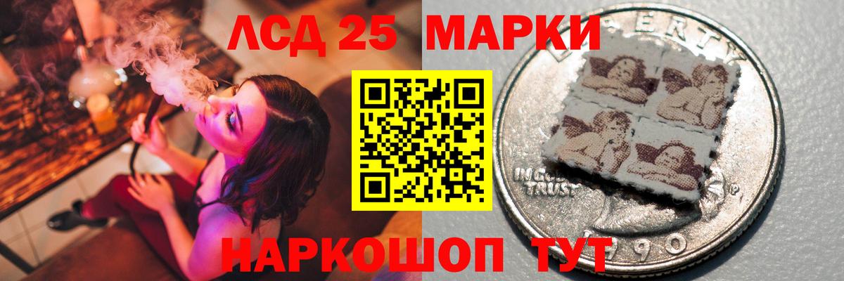 LSD-25 экстази ecstasy Минусинск