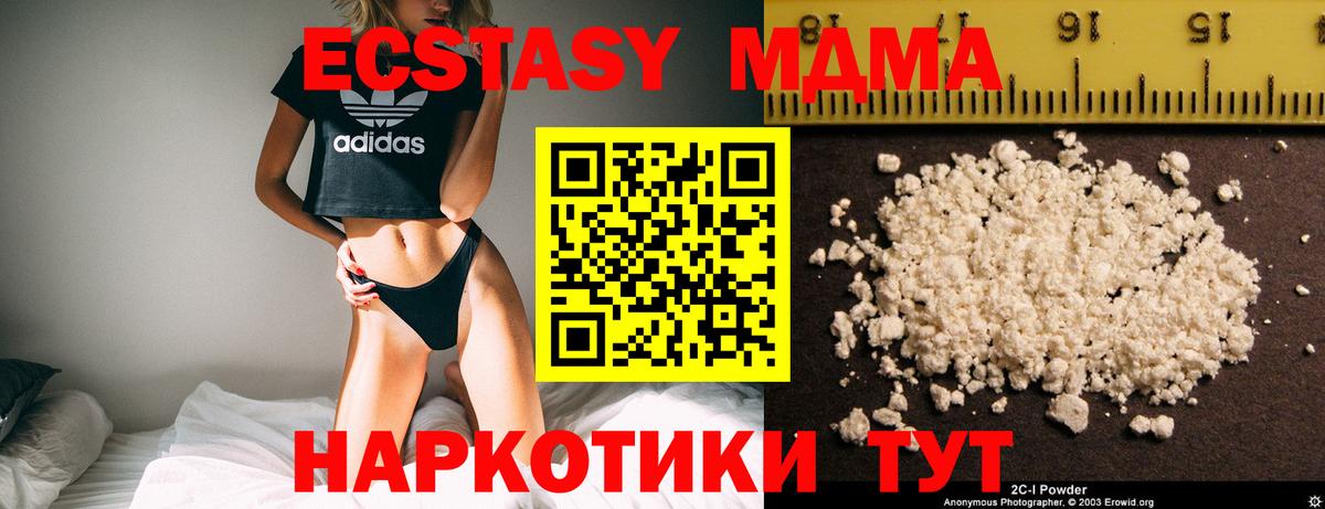 MDMA  МДМА Molly  Минусинск  Вход с VPN  МДМА молли 