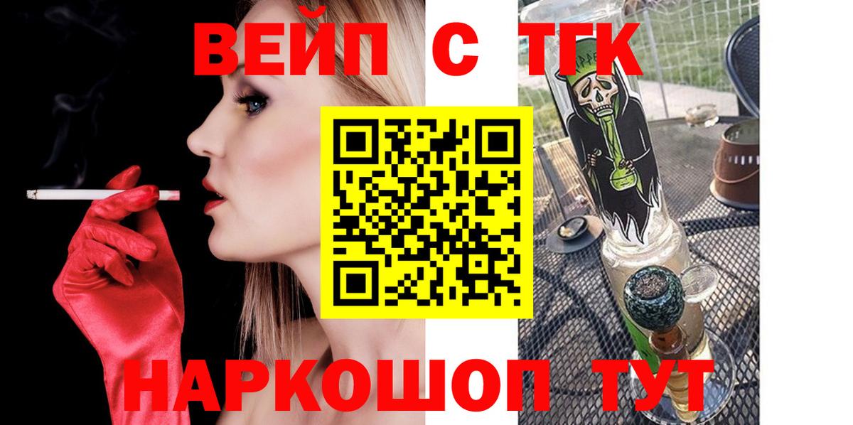 сколько стоит  Дистиллят ТГК THC oil  Вход с VPN  Минусинск 