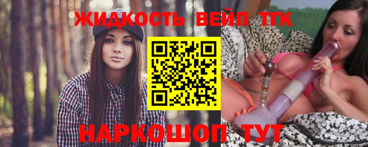 ТГК концентрат Минусинск