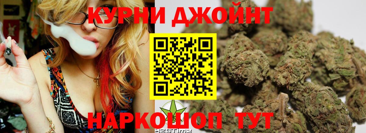 Бошки Шишки тримм  Бошки Шишки марихуана  Минусинск  Вход с VPN 